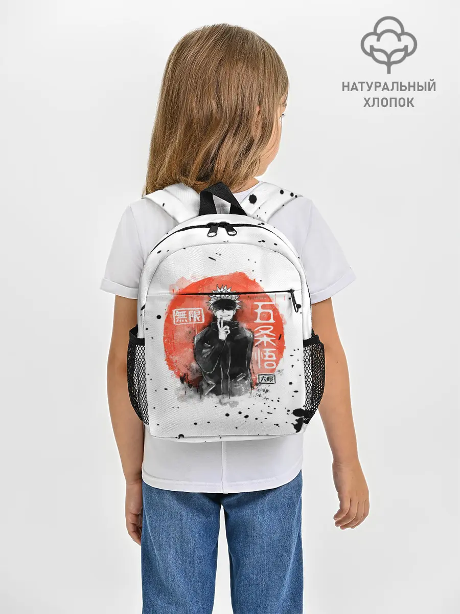 Рюкзак детский / Satoru Jujutsu Kaisen