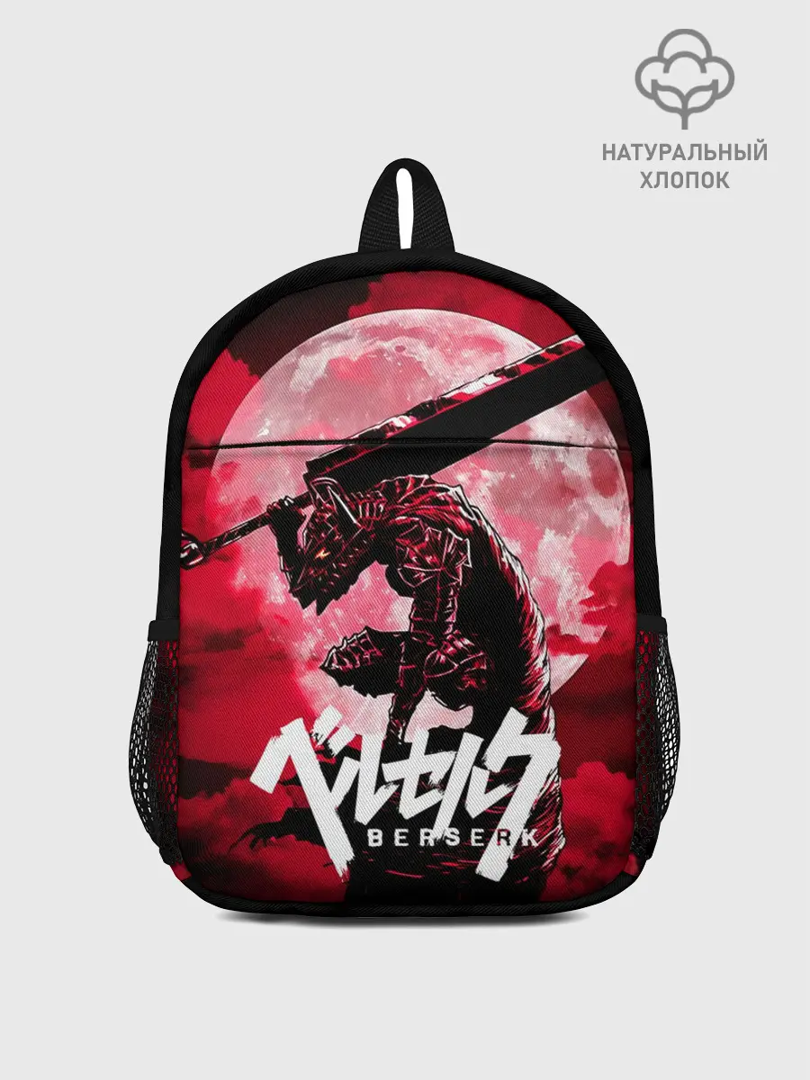 Рюкзак детский / Берсерк / Berserk