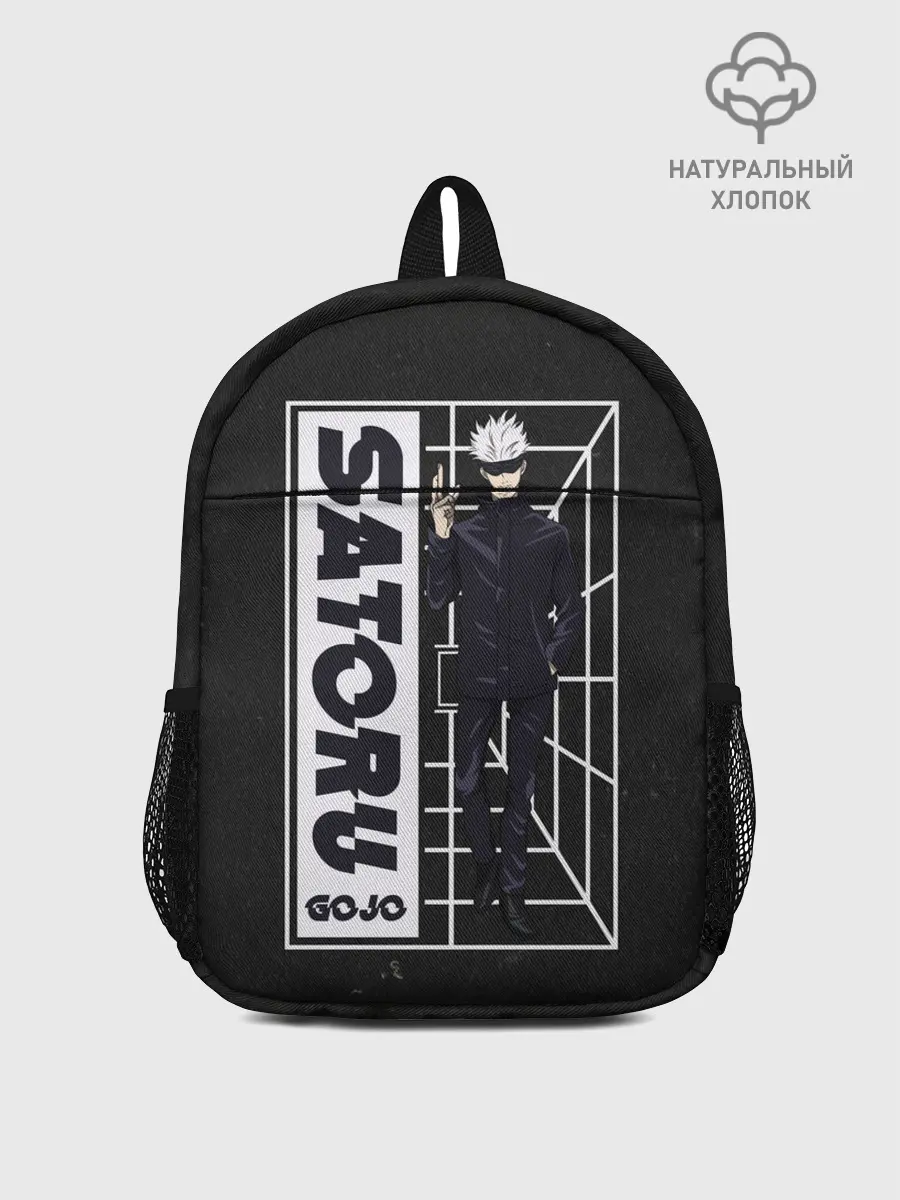Рюкзак детский / SATORU GOJO Jujutsu Kaisen