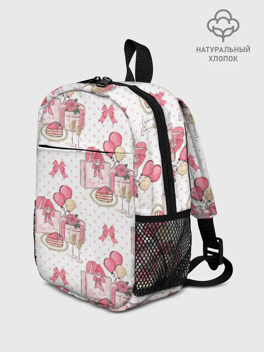 Рюкзак детский / Счастливый день рождения