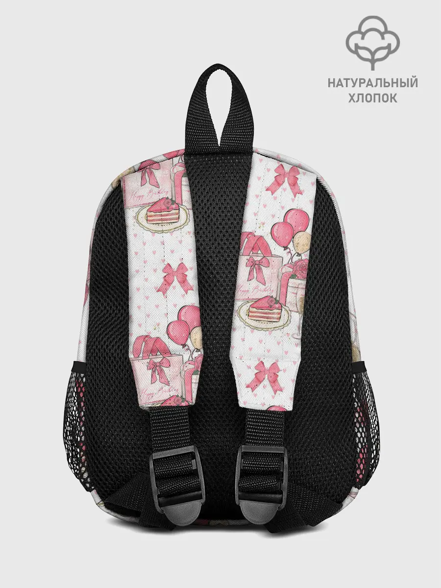 Рюкзак детский / Счастливый день рождения