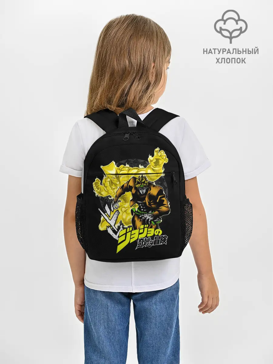 Рюкзак детский / Дио Брандо - JoJos Bizarre Adventure