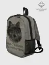 Рюкзак детский / Волк | Мы с тобой одной крови