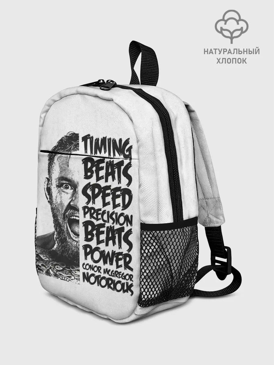 Рюкзак детский / Timing beats speed precision beats power