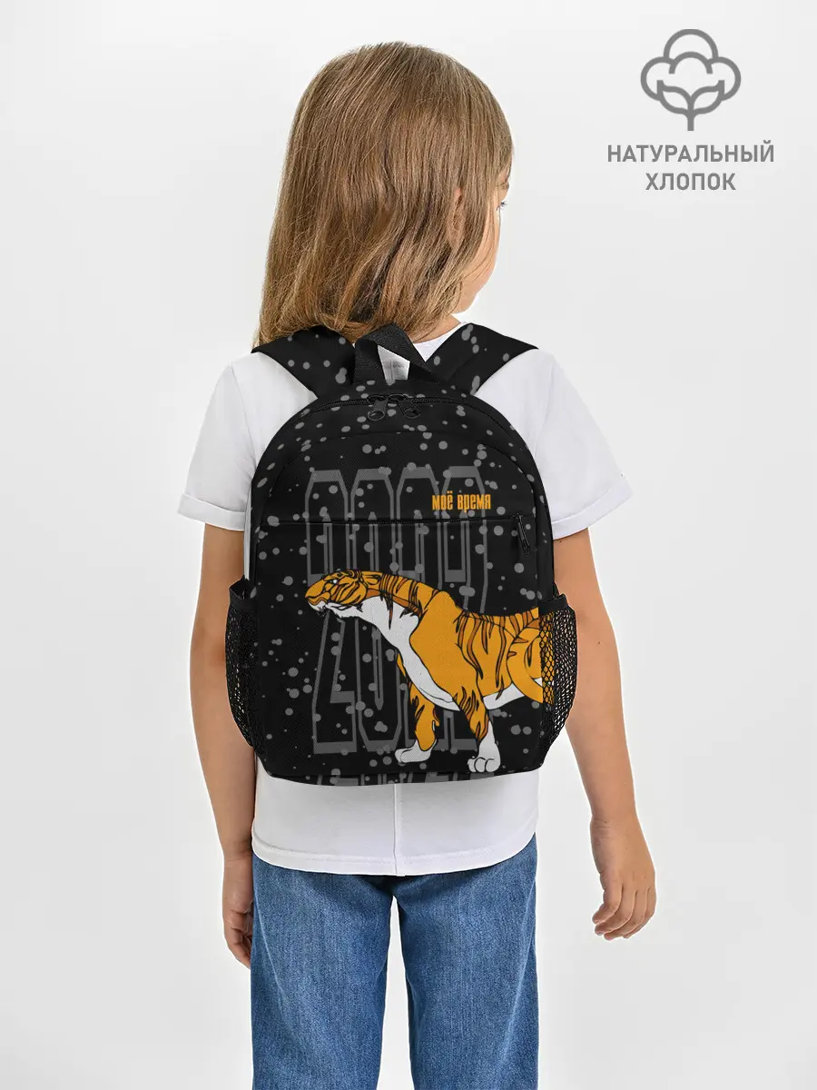 Рюкзак детский / Моё время 2022