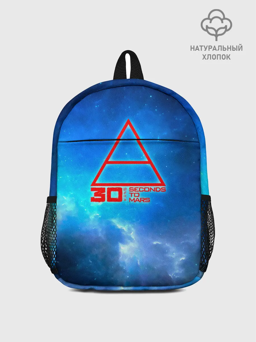 Рюкзак детский / 30 Seconds to Mars космос
