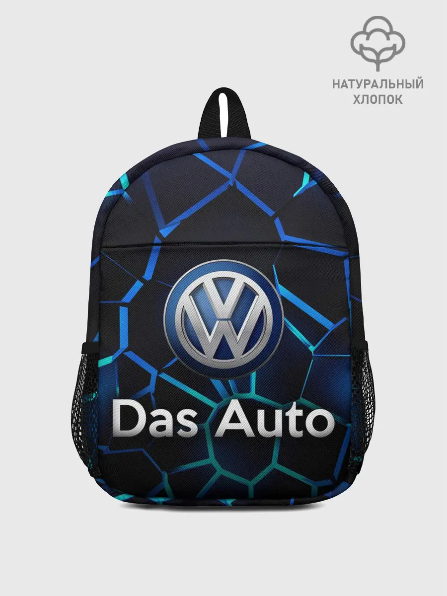 Рюкзак детский / Volkswagen слоган Das Auto