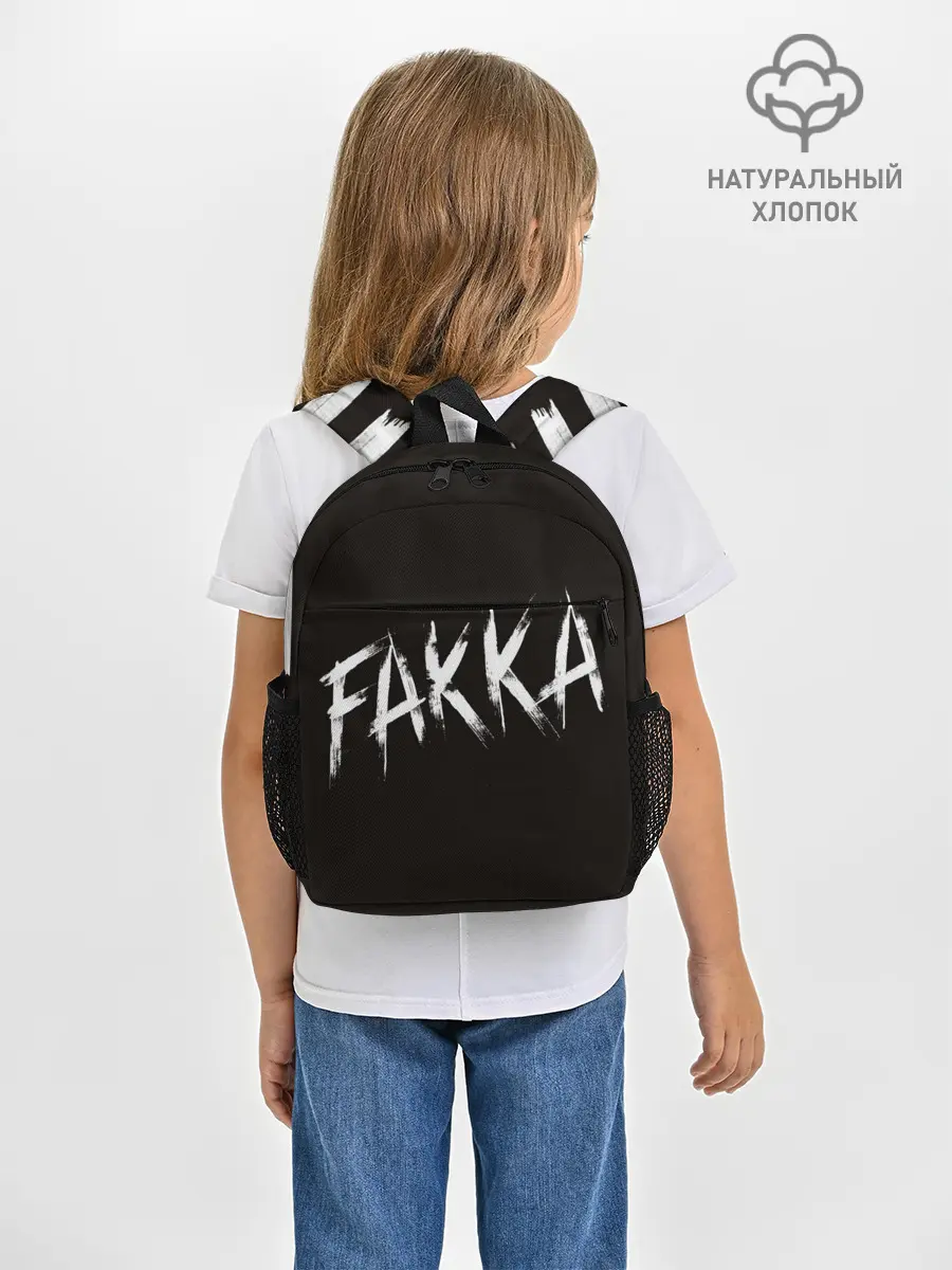 Рюкзак детский / FAKKA