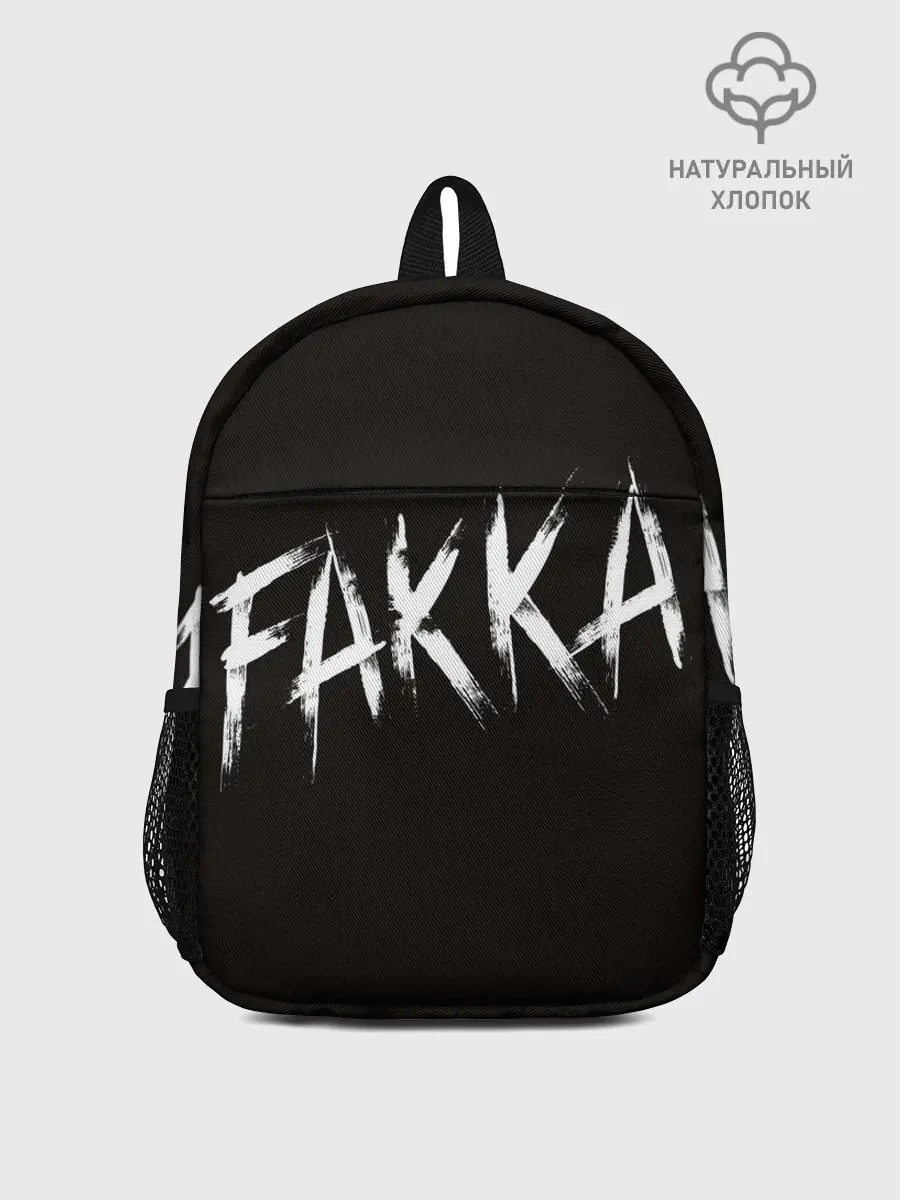 Рюкзак детский / FAKKA