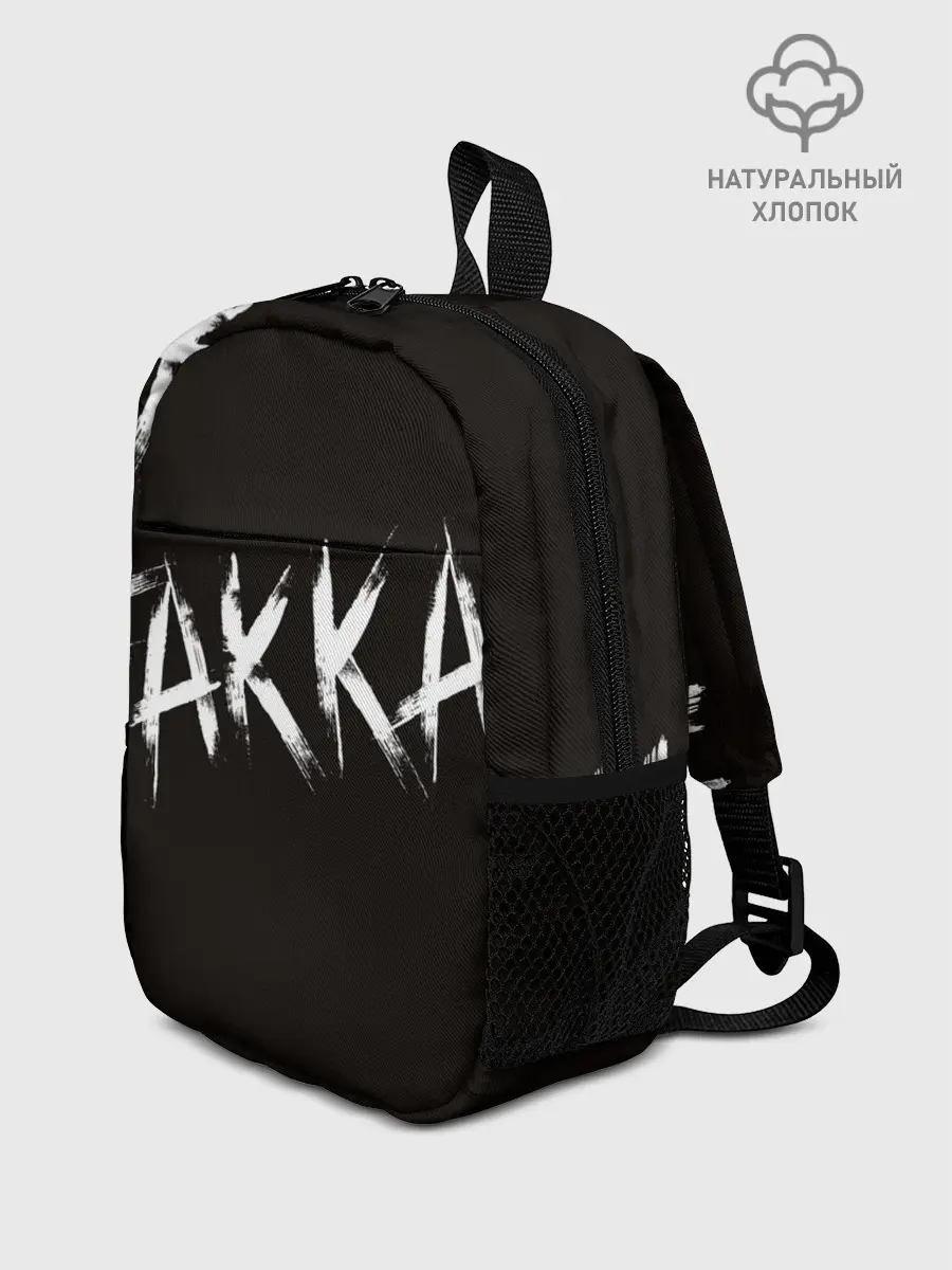 Рюкзак детский / FAKKA