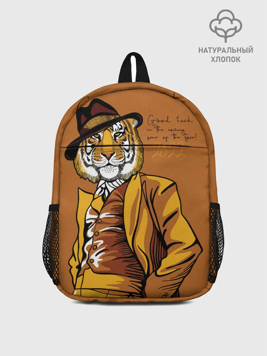Рюкзак детский / Good luck in the coming year of the Tiger!