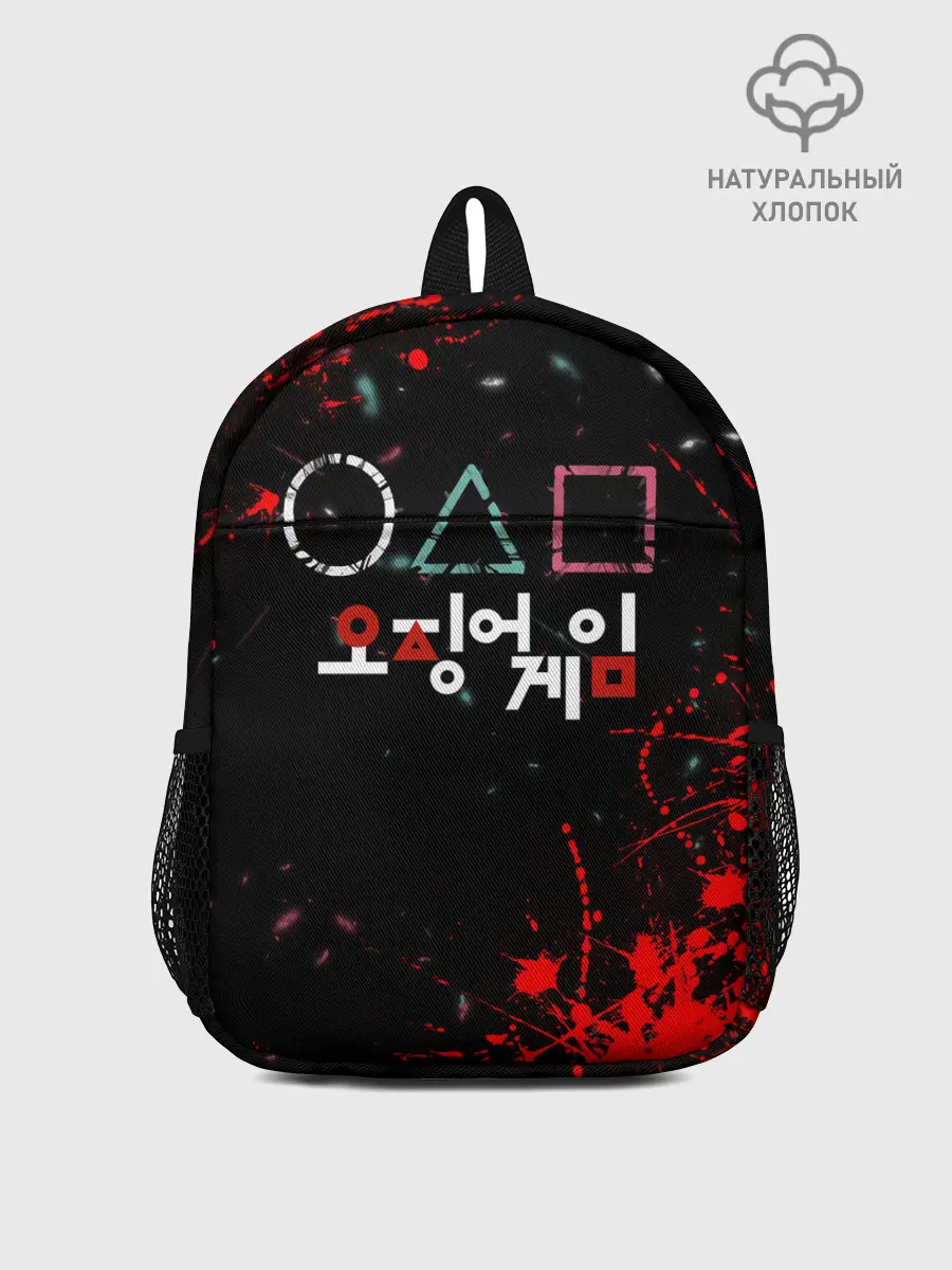 Рюкзак детский / Игра в кальмара брызги крови