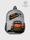 Рюкзак детский / Maшина Mini