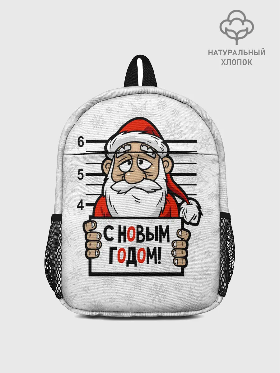 Рюкзак детский / С Новым годом! в заключении