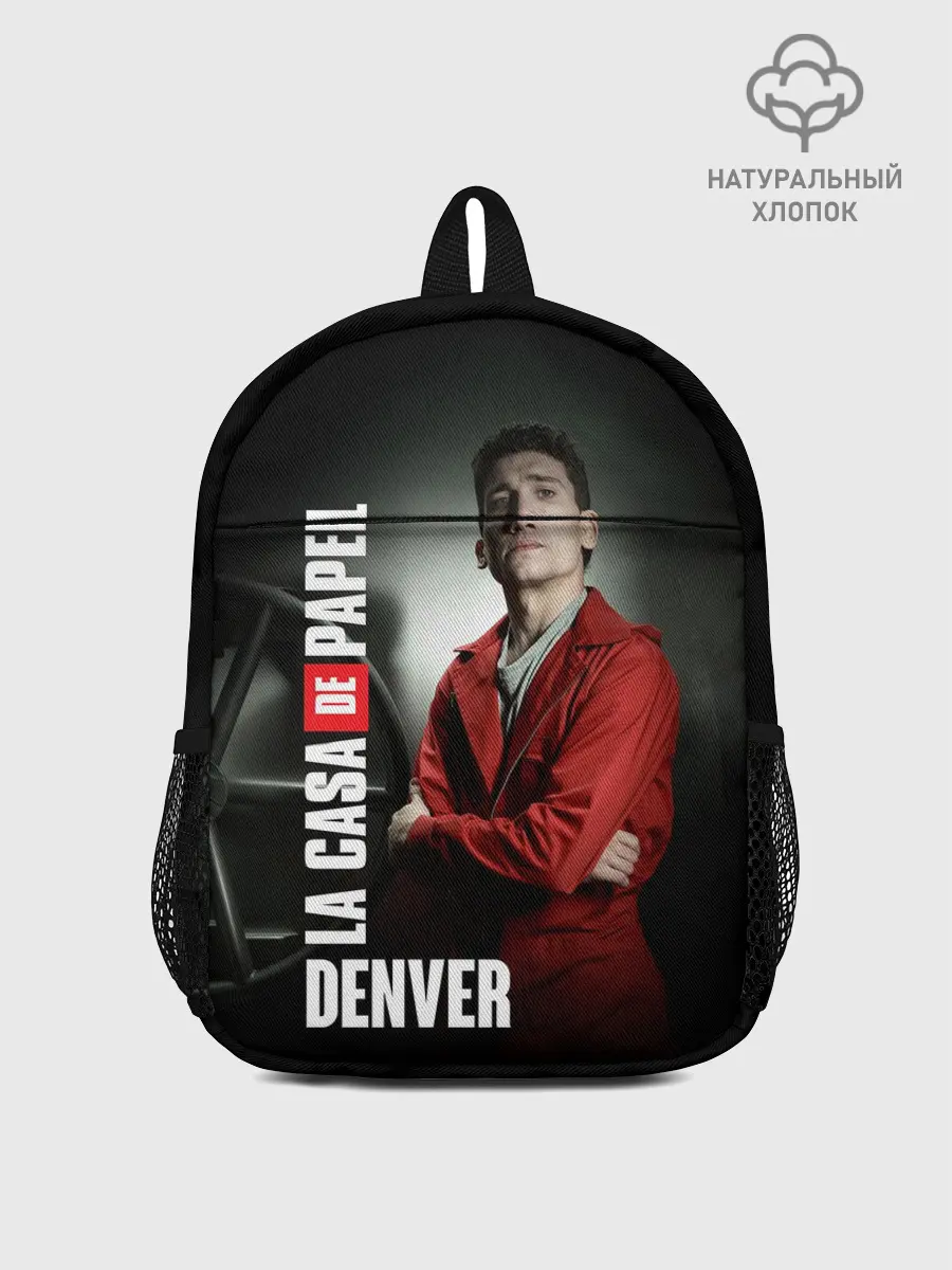 Рюкзак детский / Денвер, Бумажный дом