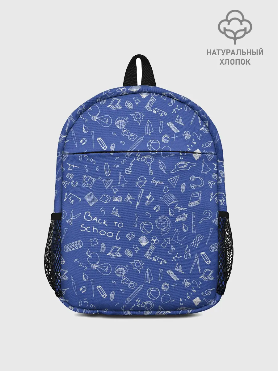Рюкзак детский / Студенческий бум