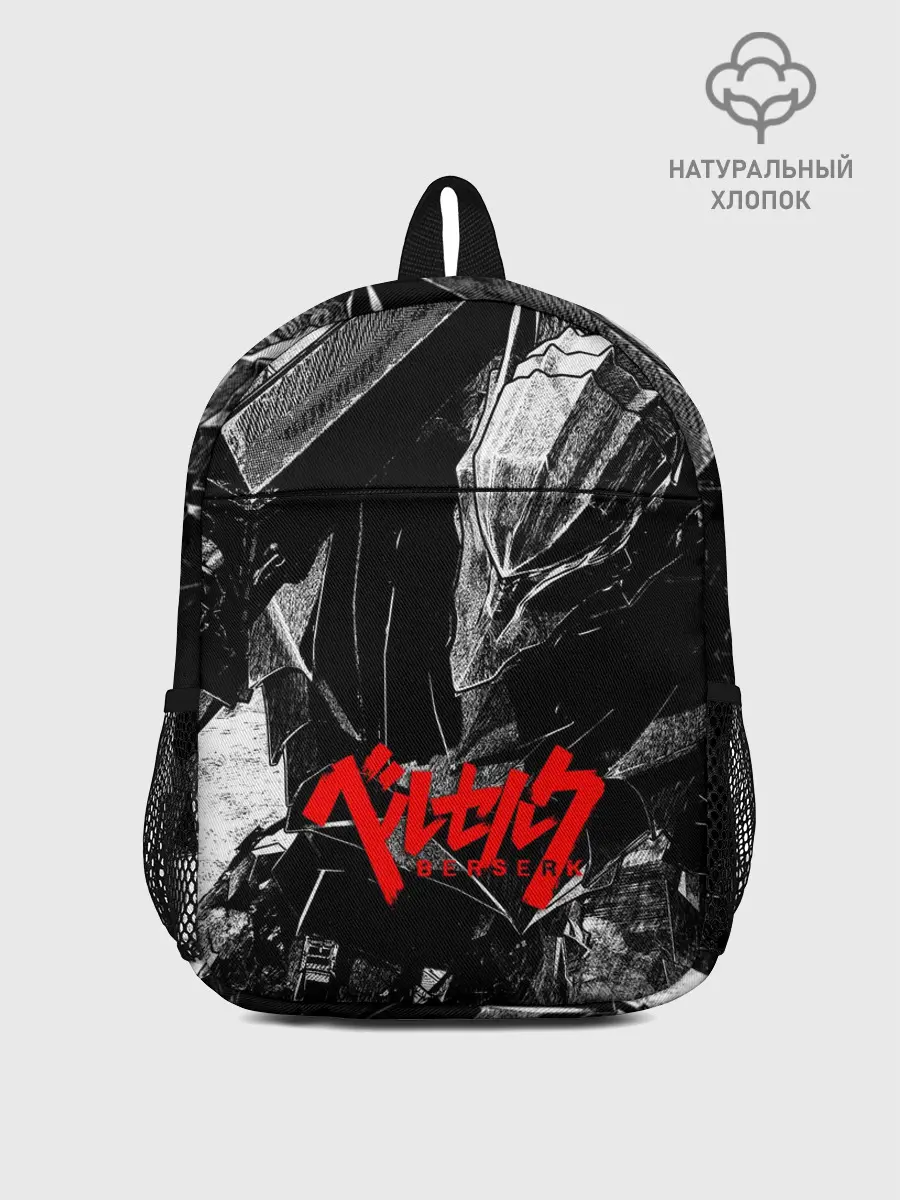 Рюкзак детский / BERSERK Ч/Б | БЕРСЕРК