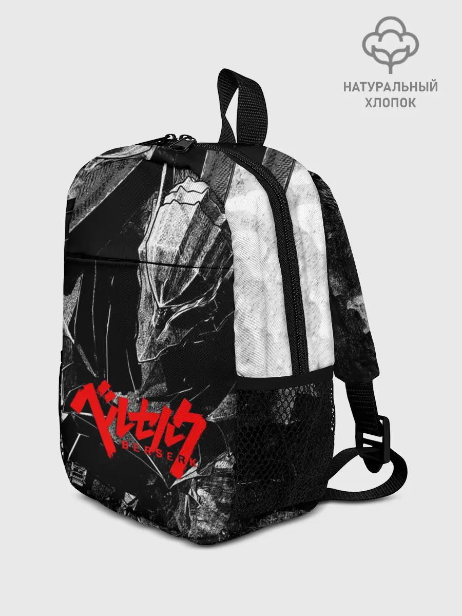 Рюкзак детский / BERSERK Ч/Б | БЕРСЕРК