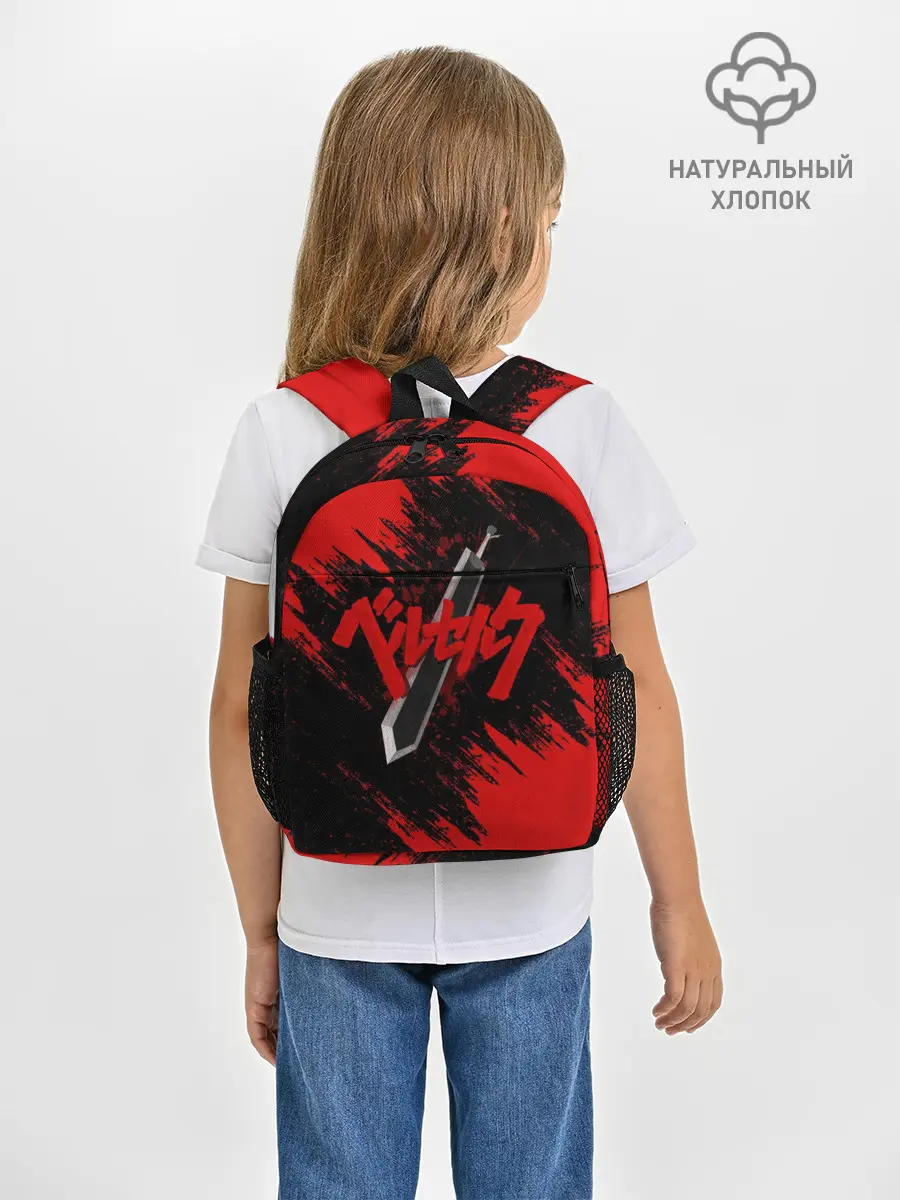 Рюкзак детский / БЕРСЕРК МЕЧ ГАТСА