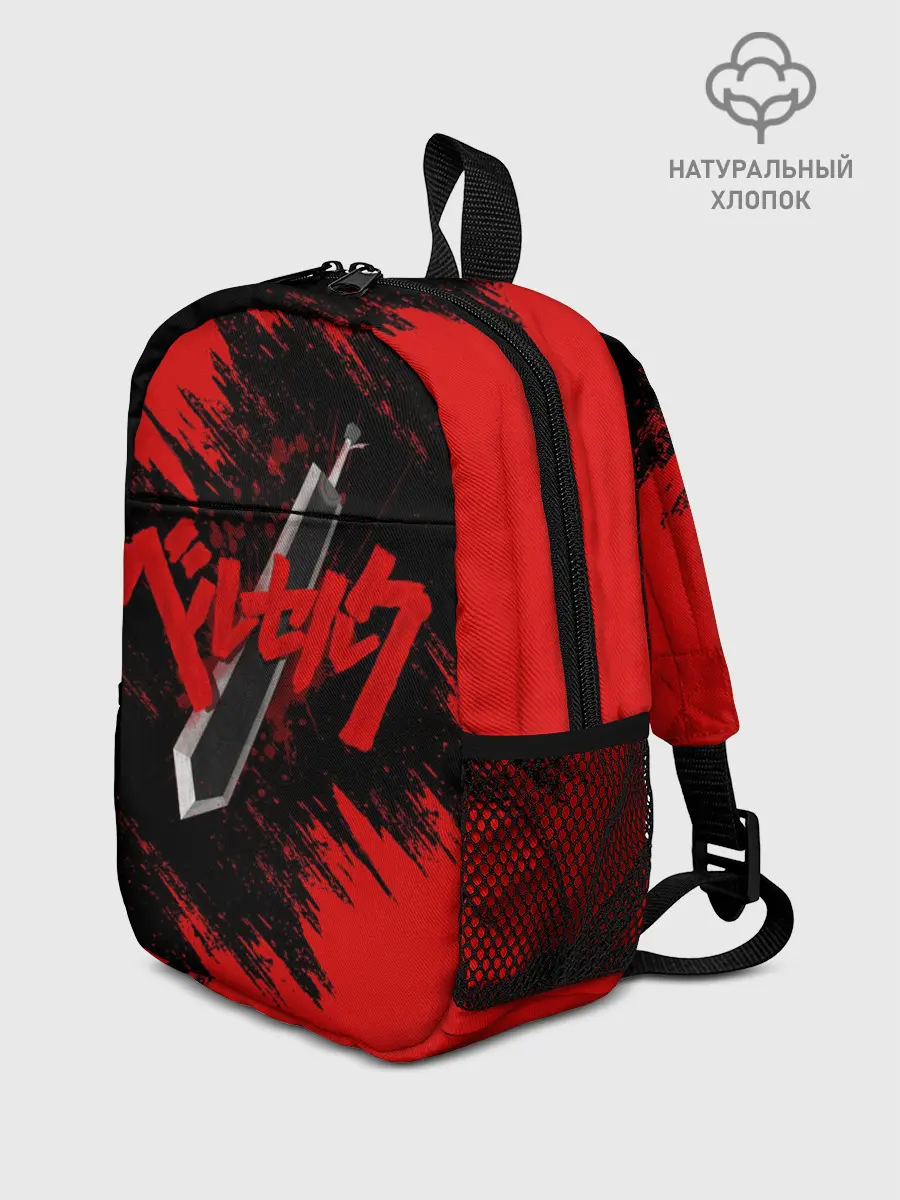 Рюкзак детский / БЕРСЕРК МЕЧ ГАТСА