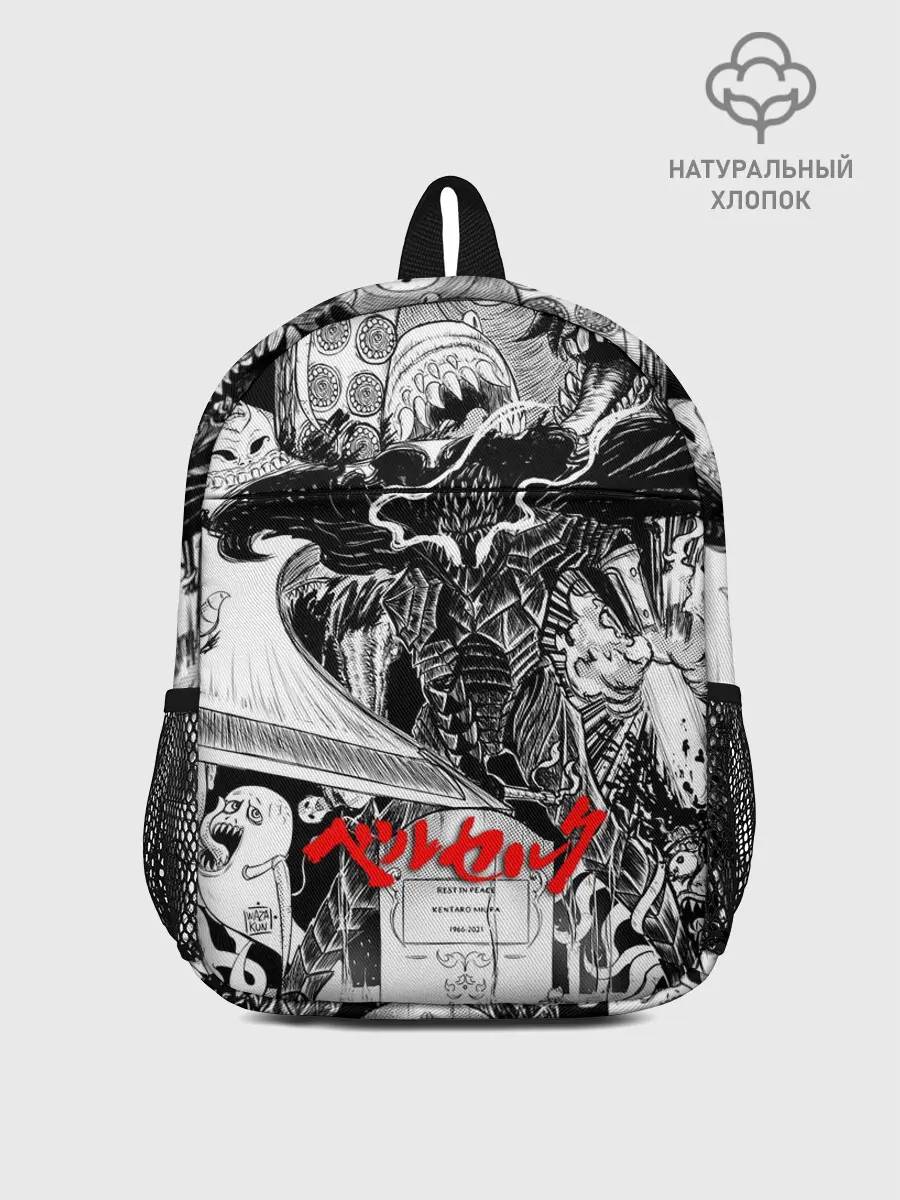 Рюкзак детский / АНИМЕ БЕРСЕРК | BERSERK