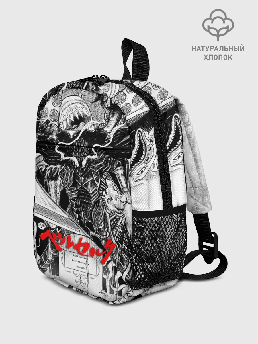 Рюкзак детский / АНИМЕ БЕРСЕРК | BERSERK