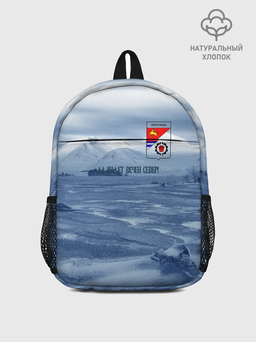 Рюкзак детский / Оротукан