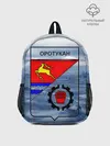 Рюкзак детский / Герб Оротукан
