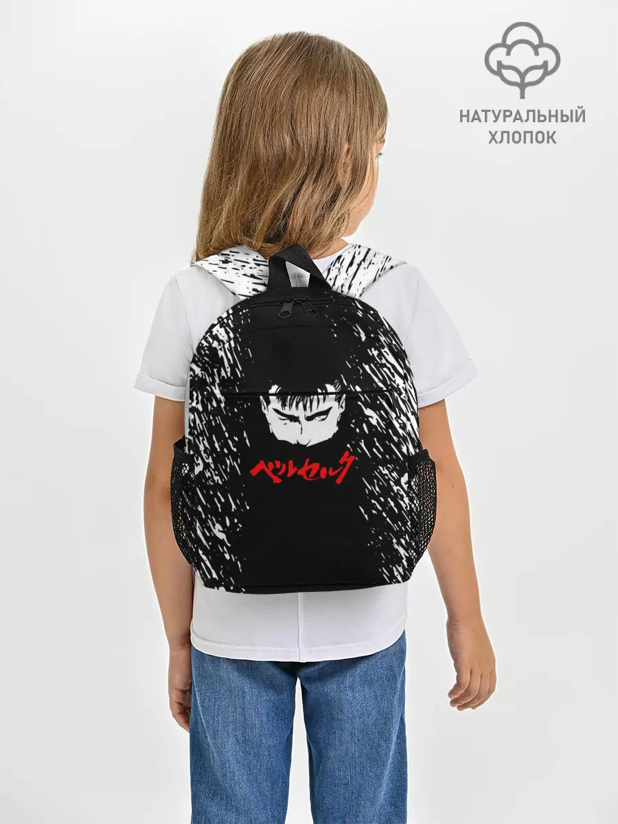 Рюкзак детский / Берсерк серьезный взгляд.
