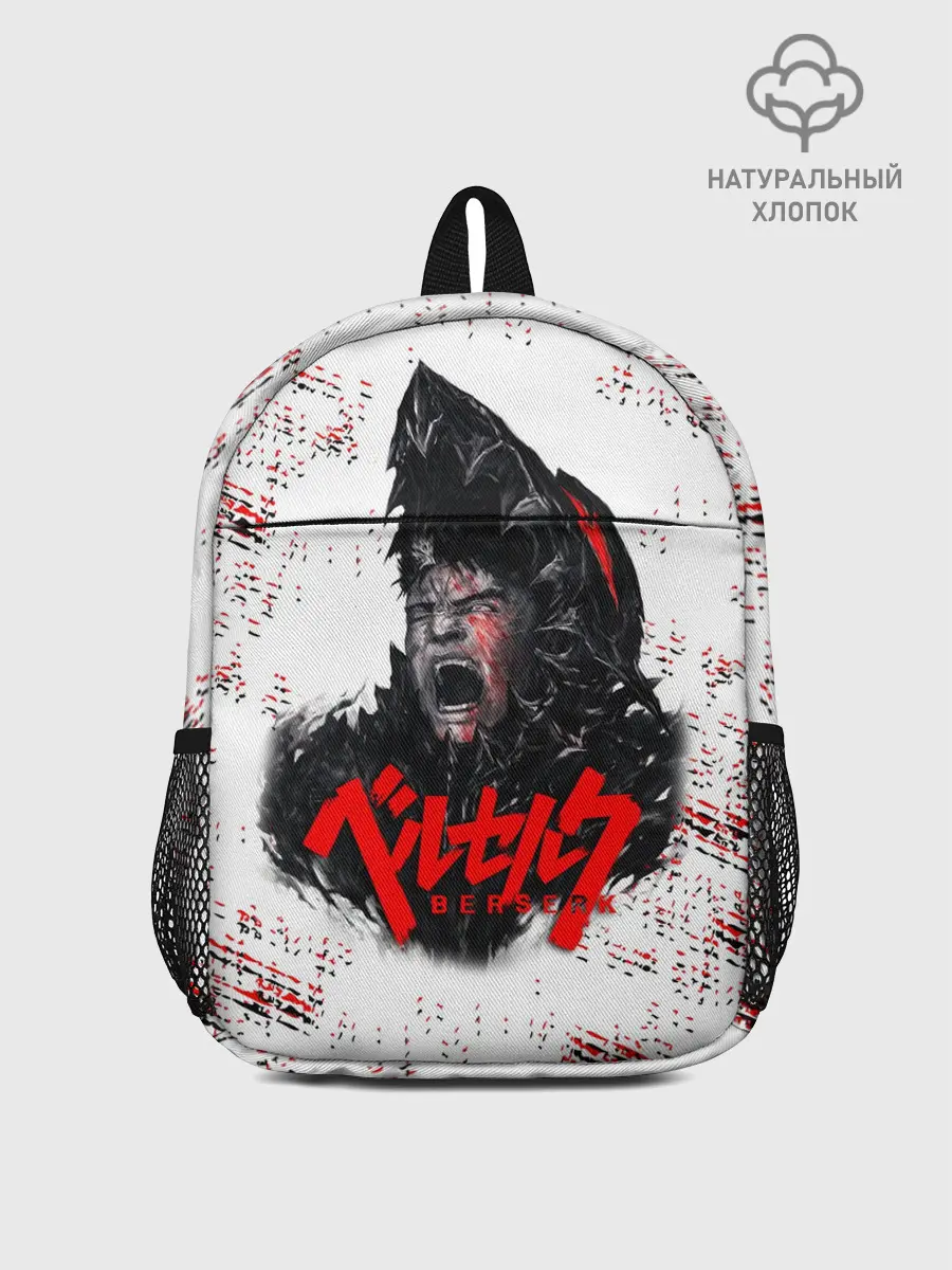 Рюкзак детский / BERSERK SCREAM| БЕРСЕРК КРИК