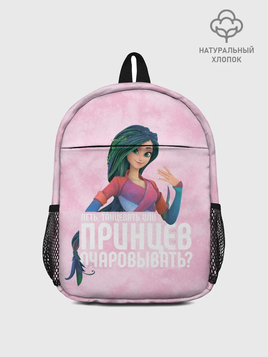 Рюкзак детский / Принцев очаровывать?