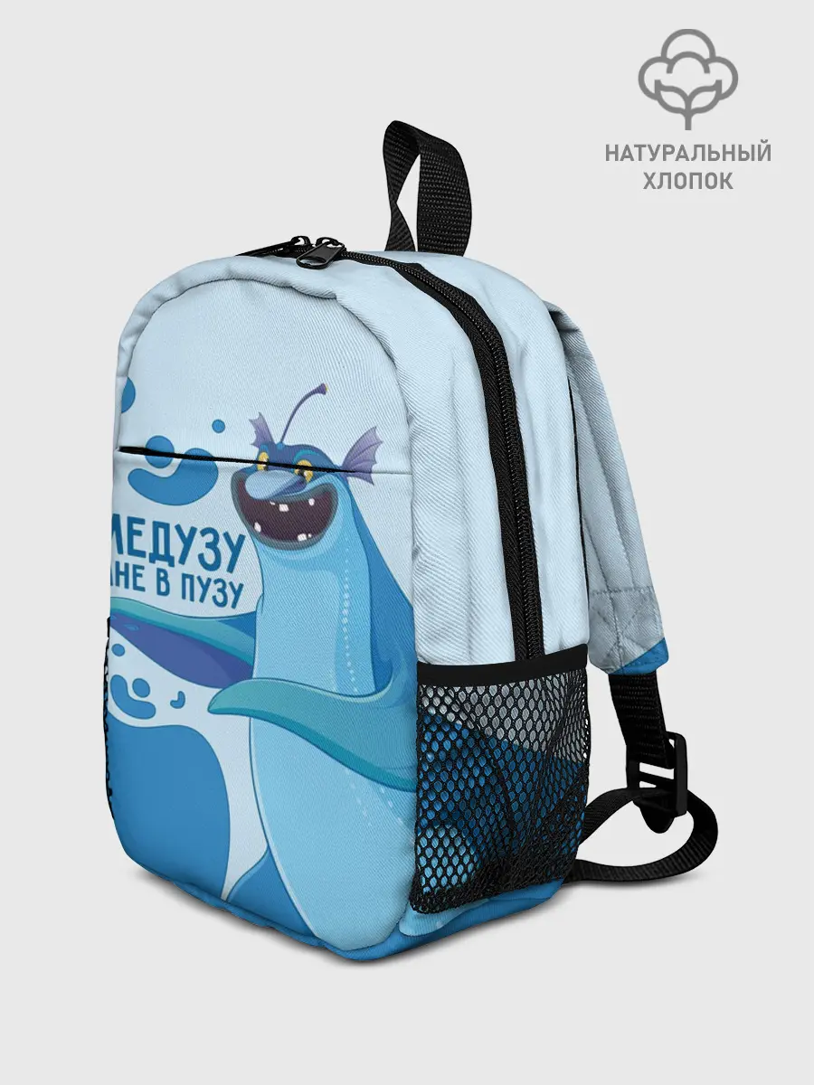 Рюкзак детский / Медузу мне в пузу