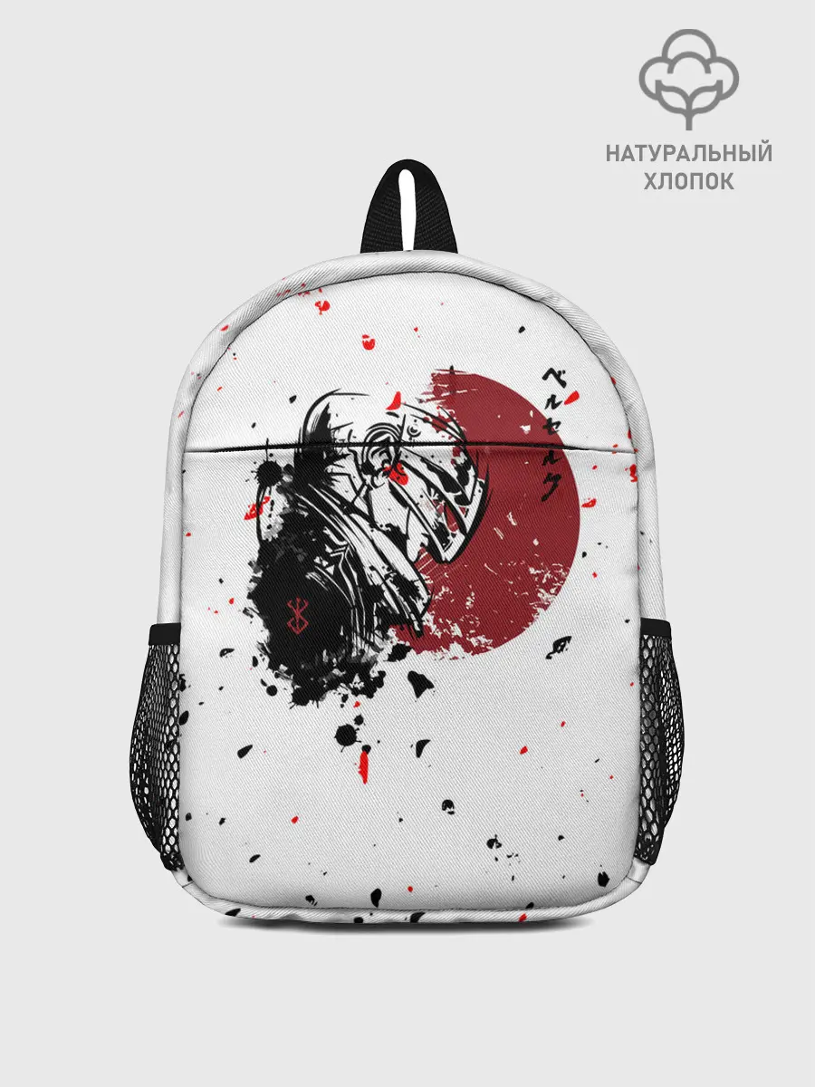 Рюкзак детский / Berserk / Берсерк