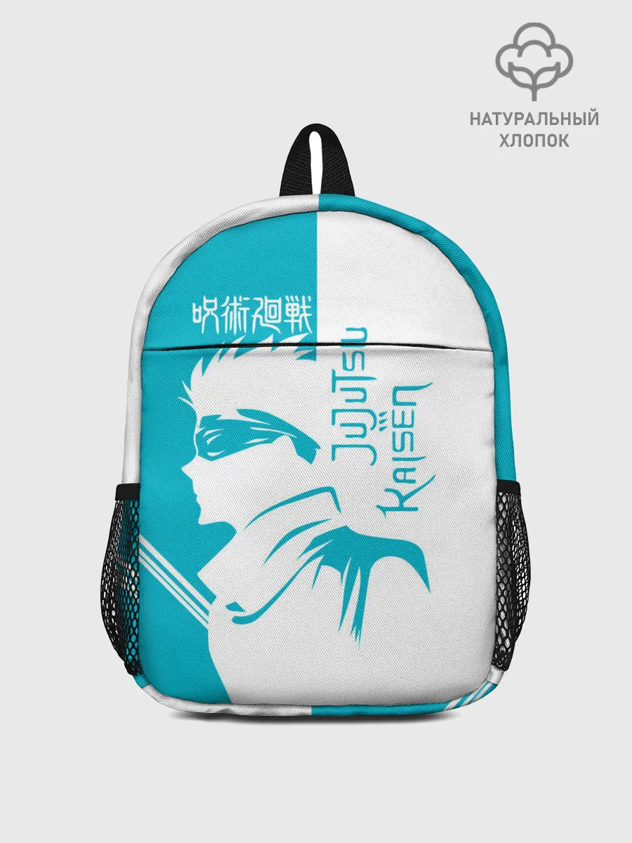 Рюкзак детский / Годжо Сатору бирюзовый Магическая битва