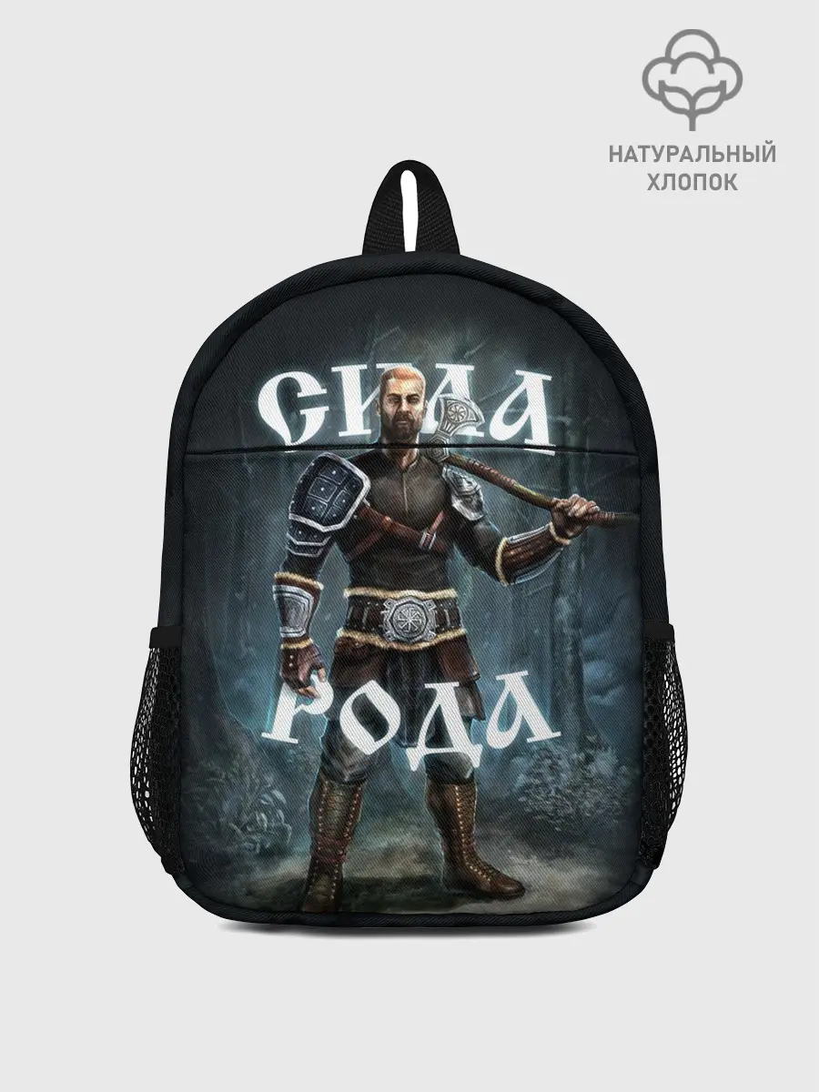 Рюкзак детский / Сила Рода. Славянский воин