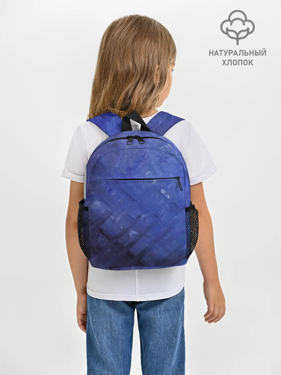 Рюкзак детский / Синие акварельные мазки