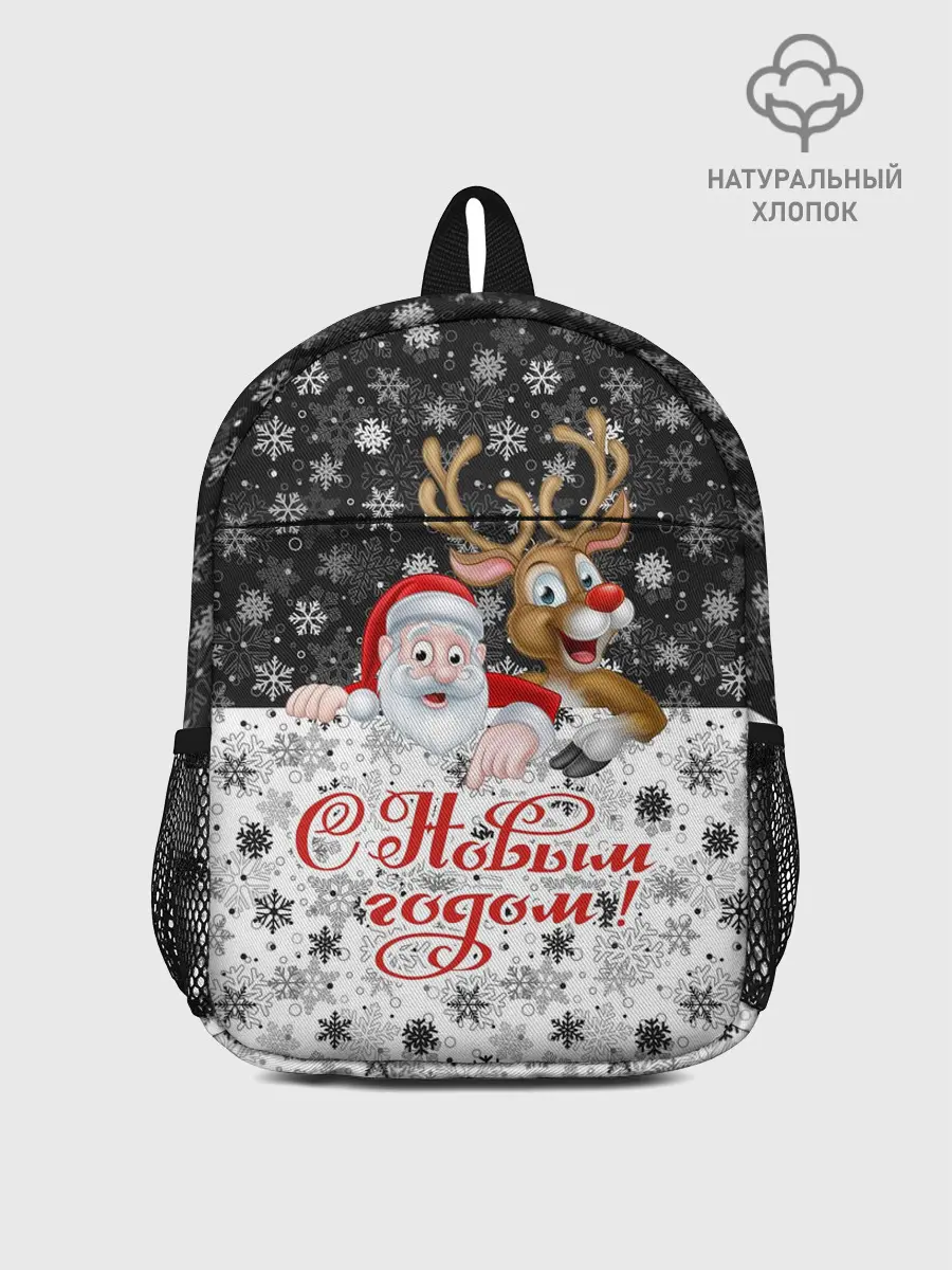 Рюкзак детский / С Новым Годом