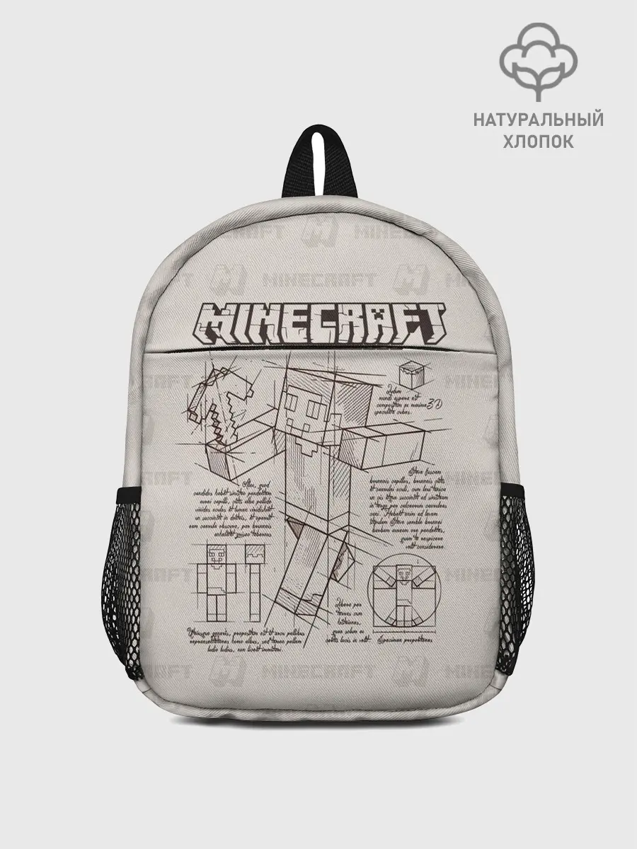 Рюкзак детский / Витрувианский человек Стив | Minecraft