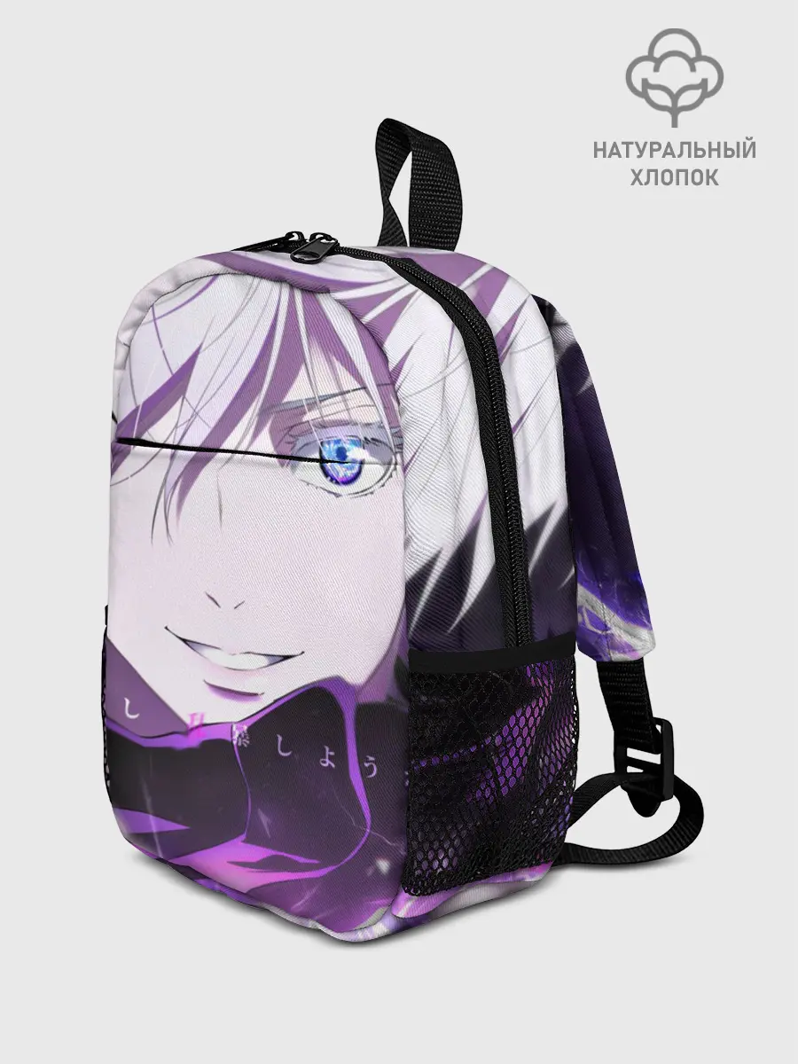 Рюкзак детский / Сатору Гото кастует заклинание