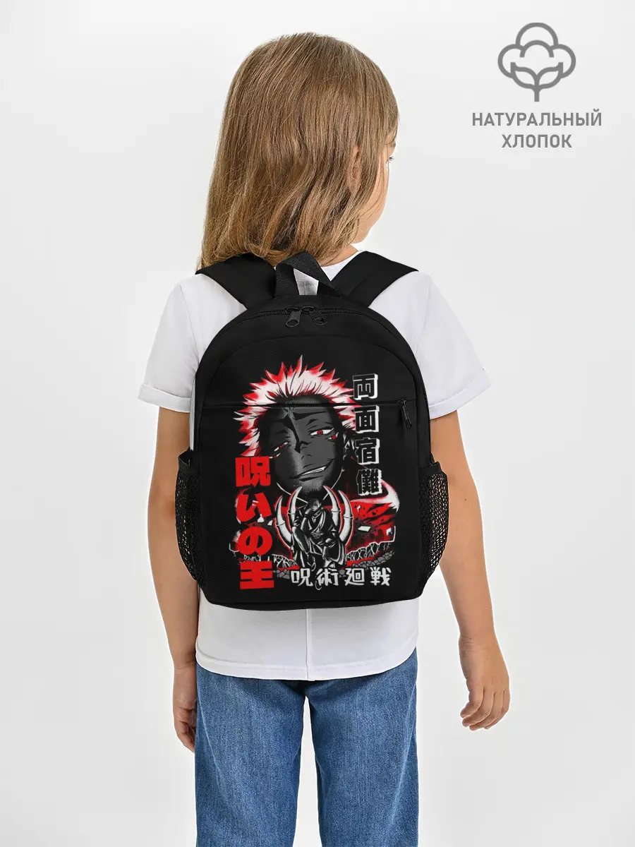 Рюкзак детский / Сукуна - Король проклятий