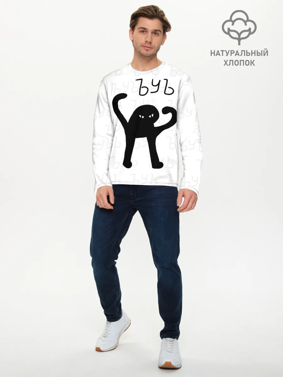 Мужской лонгслив базовый / РЮКЗАК ЪУЪ СЪУКА