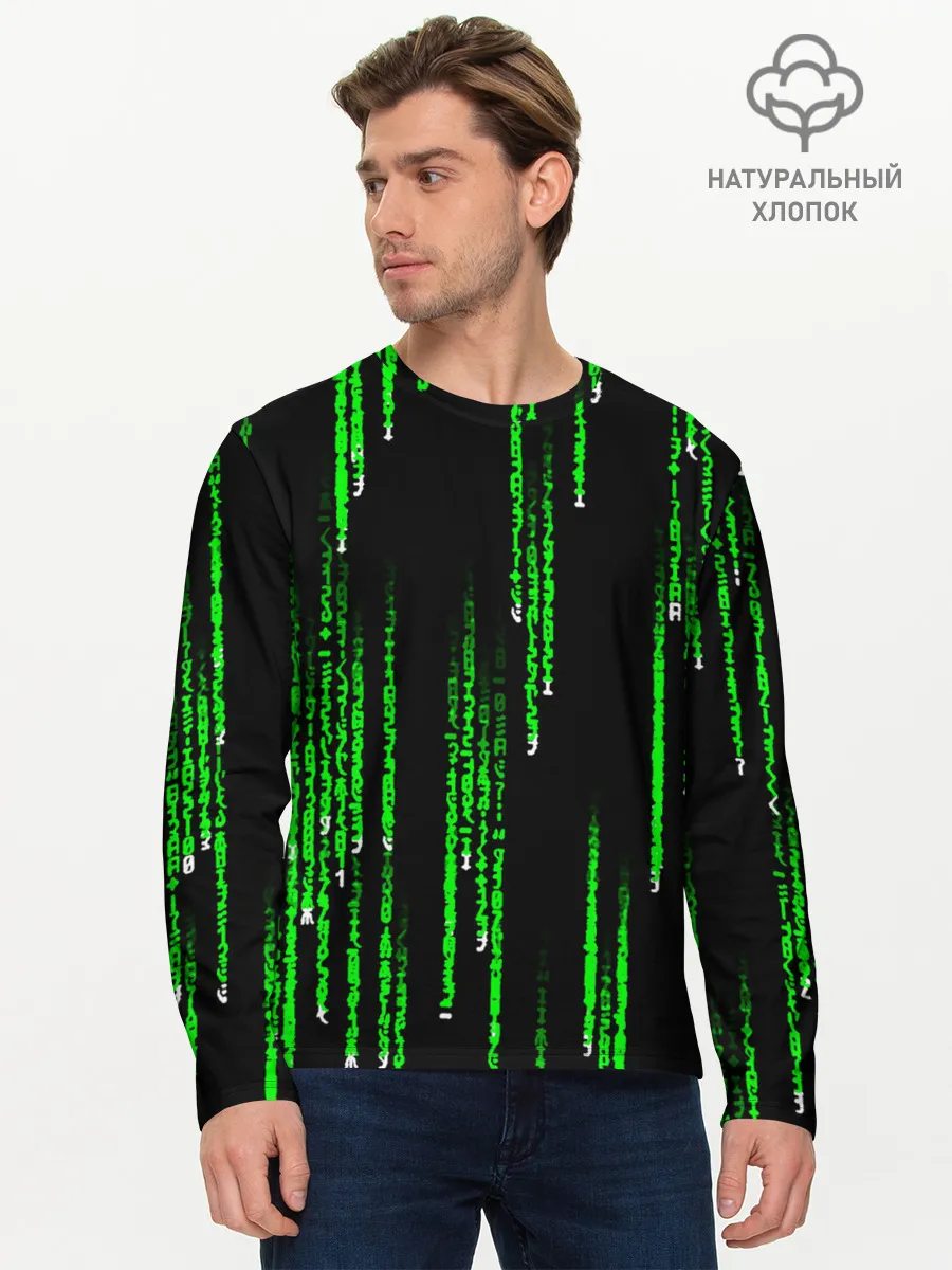 Мужской лонгслив базовый / МАТРИЦА