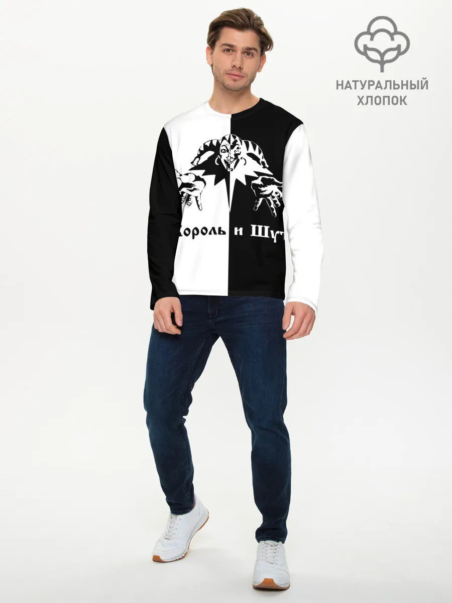 Мужской лонгслив базовый / Король и Шут