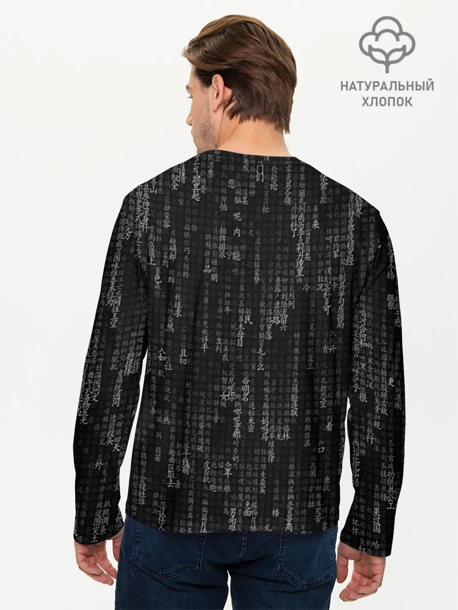 Мужской лонгслив базовый / ПРОГРАММНЫЙ КОД НА ЯПОНСКОМ