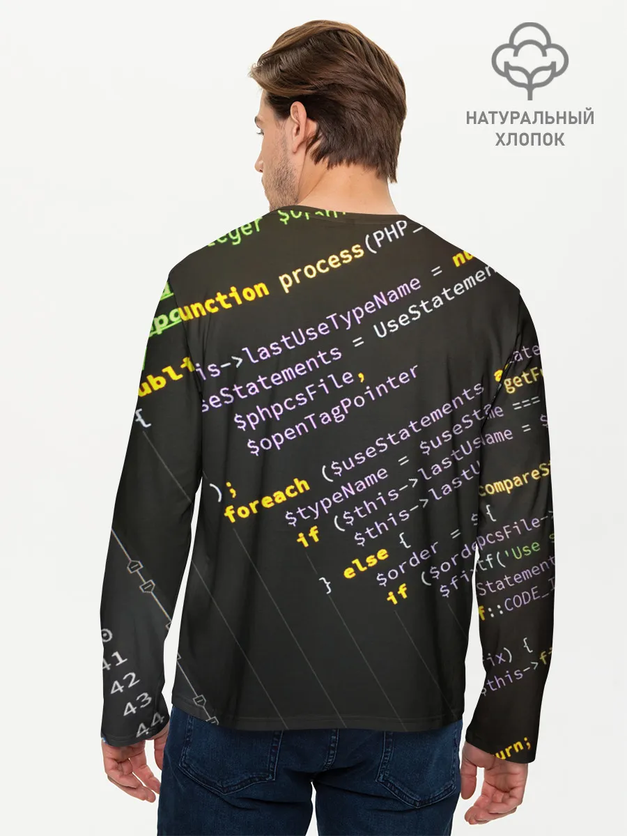 Мужской лонгслив базовый / ПРОГРАММНЫЙ КОД