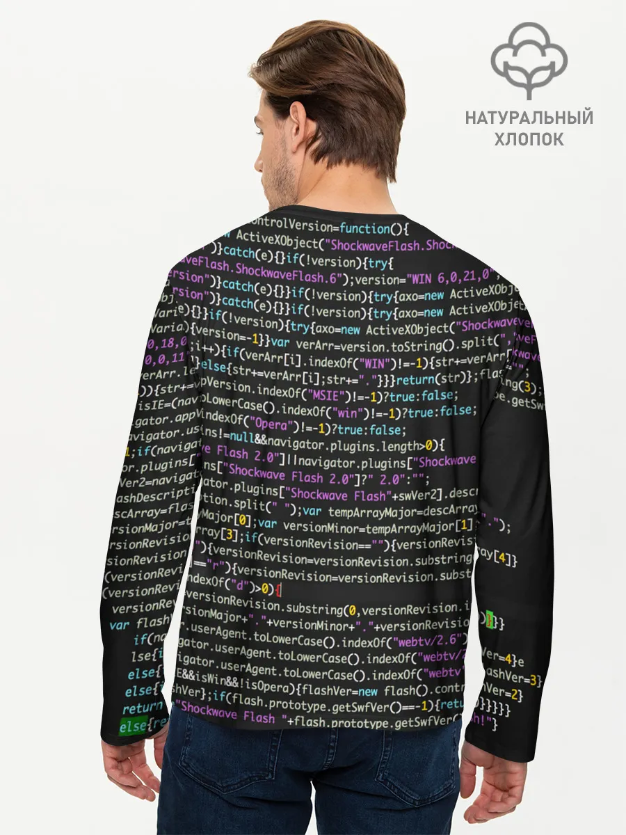 Мужской лонгслив базовый / PHP CODE