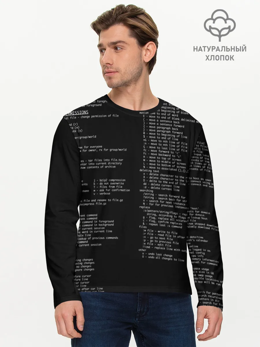 Мужской лонгслив базовый / ПРОГРАММИРОВАНИЕ 7