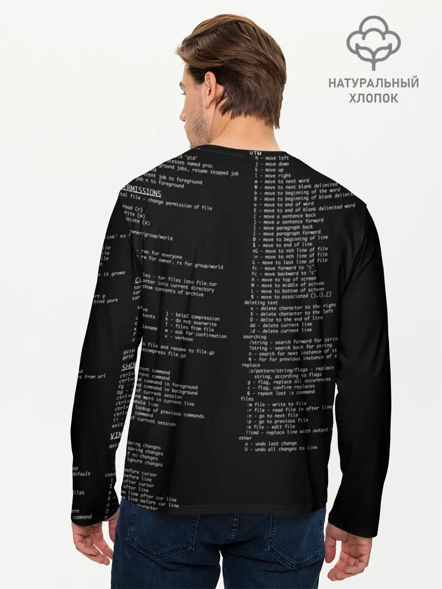 Мужской лонгслив базовый / ПРОГРАММИРОВАНИЕ 7
