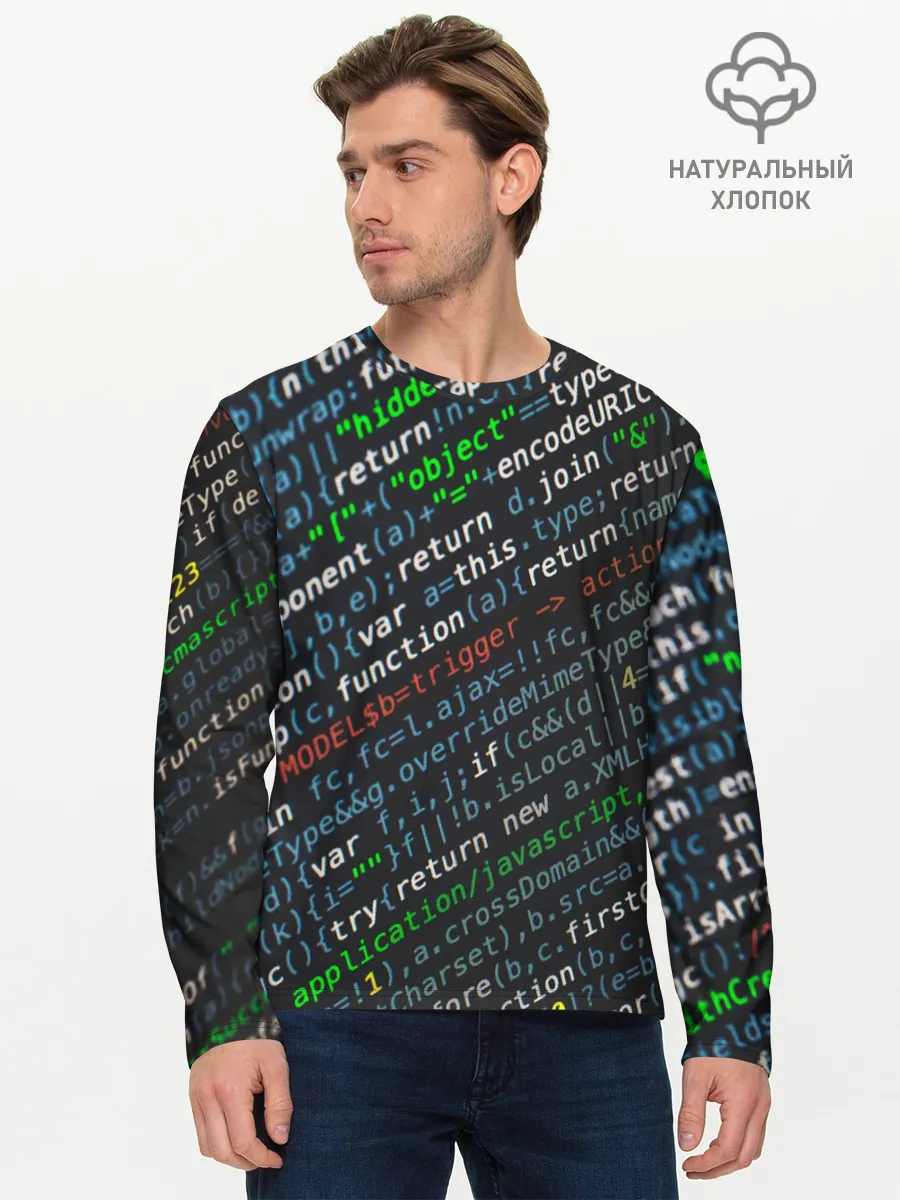 Мужской лонгслив базовый / ПРОГРАММИРОВАНИЕ КОДА