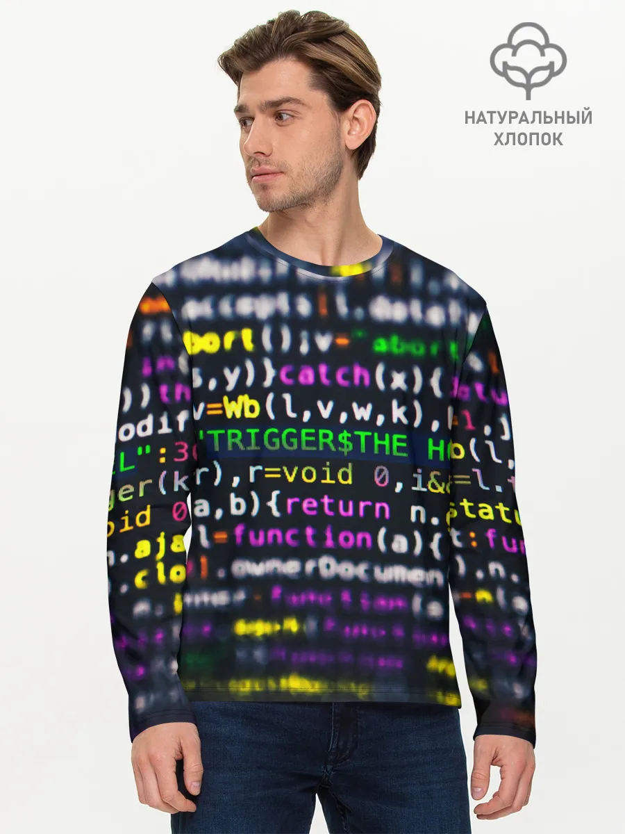 Мужской лонгслив базовый / ПРОГРАММИРОВАНИЕ